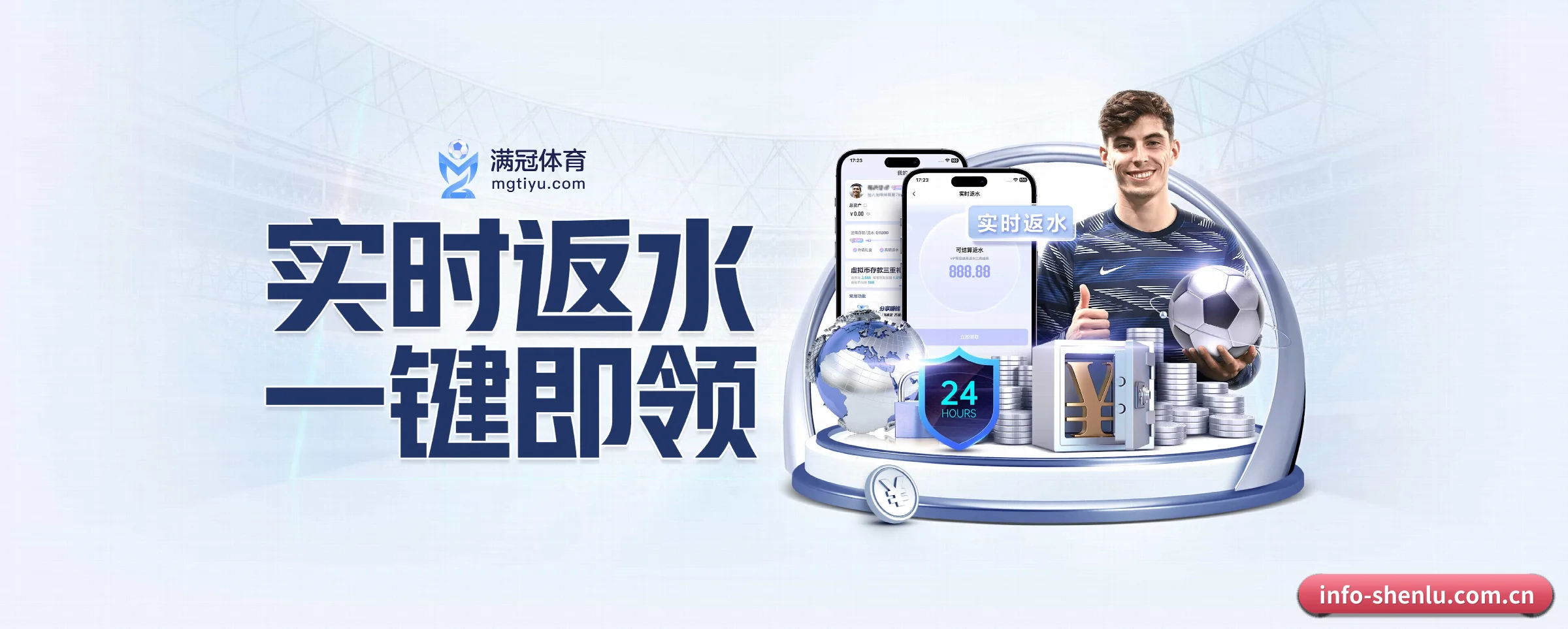神鹿电竞 APP | shenlu
